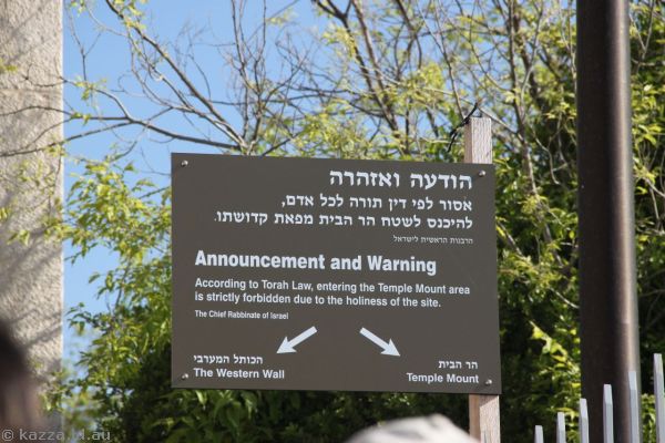 Sign warning Jews not to enter the Temple Mount