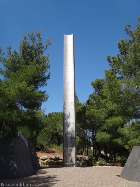 Memorial column at Yad Vashem