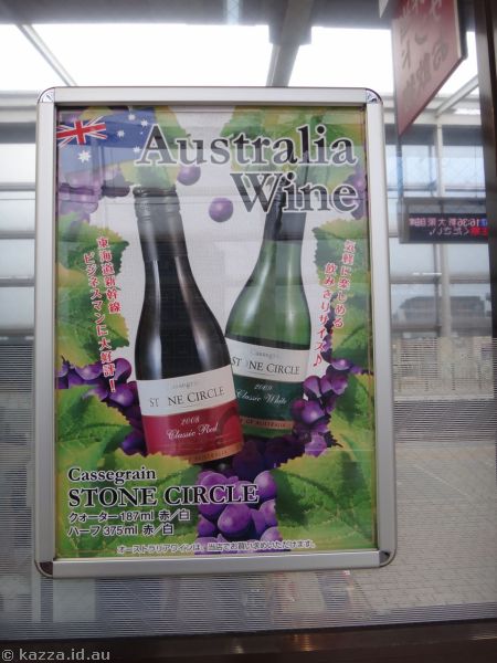 Australian wine advert