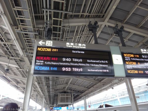 Indicator board for our train to Tokyo