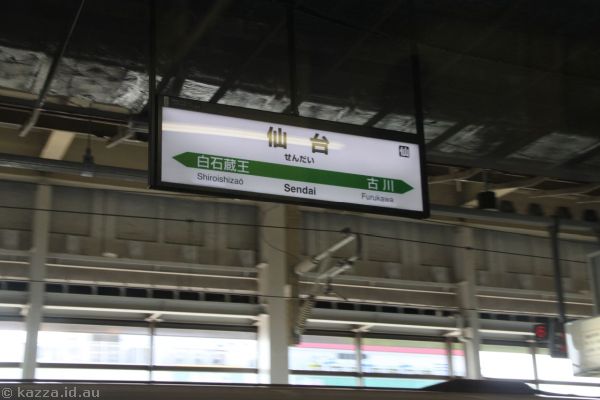 Sendai station sign