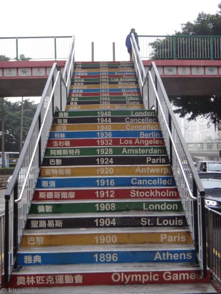 Olympic stairs at Causeway Bay