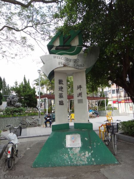 Welcome to Peng Chau sign